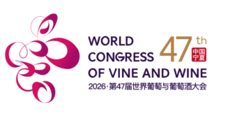 China se prepara para acoger el congreso mundial de la viña y el vino: Yinchuan será la capital internacional del sector en octubre